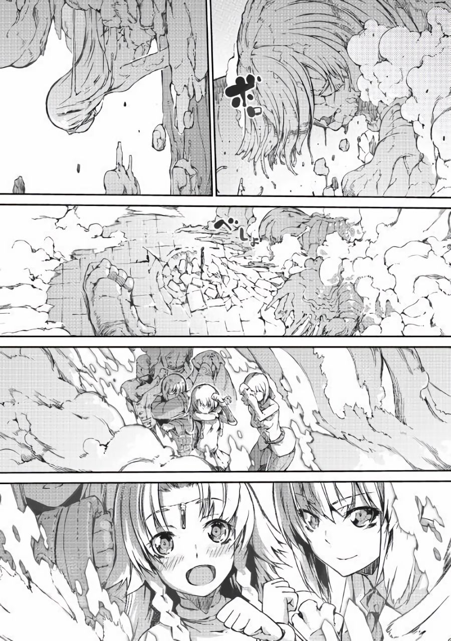 再见龙生你好人生 第33话 第21页