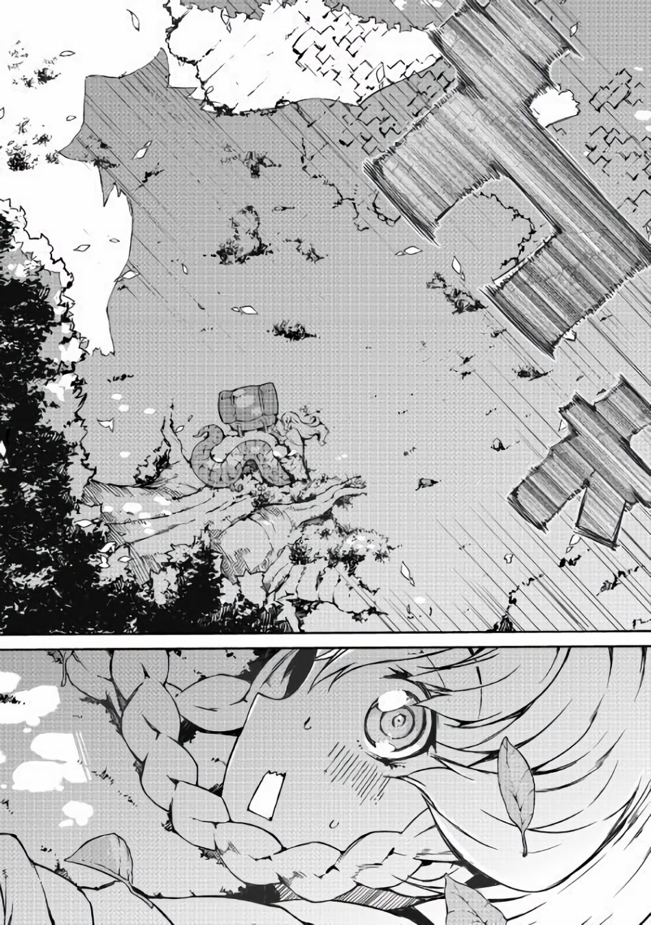 再见龙生你好人生 第36话 第7页