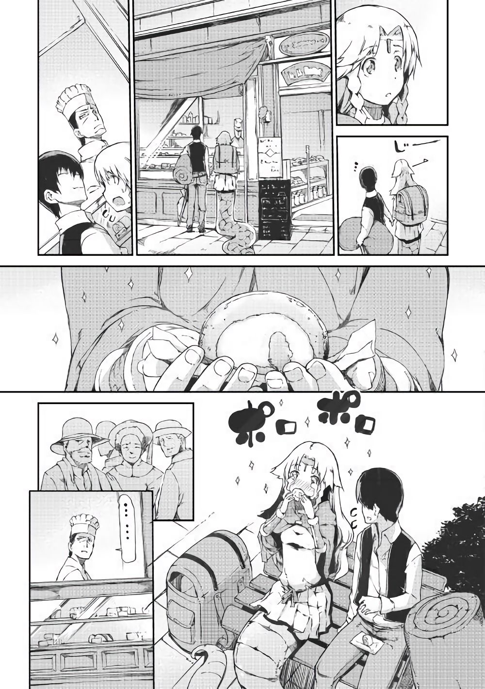 再见龙生你好人生 第37话 第24页