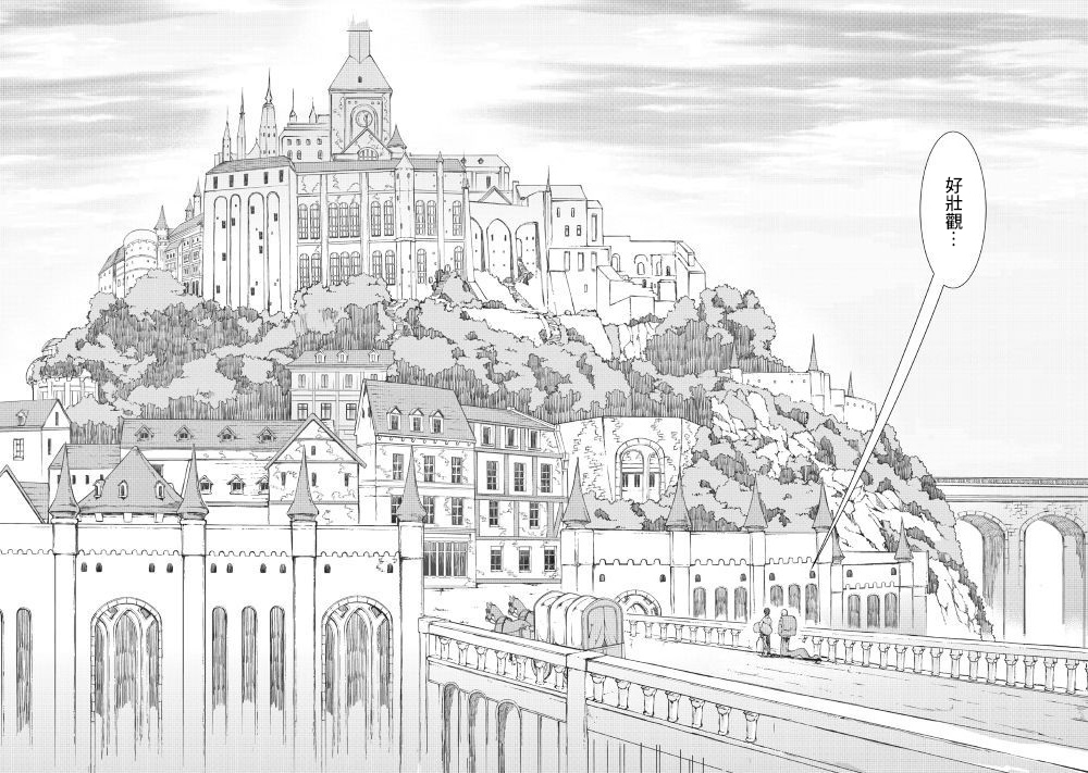 再见龙生你好人生 第38话 第13页