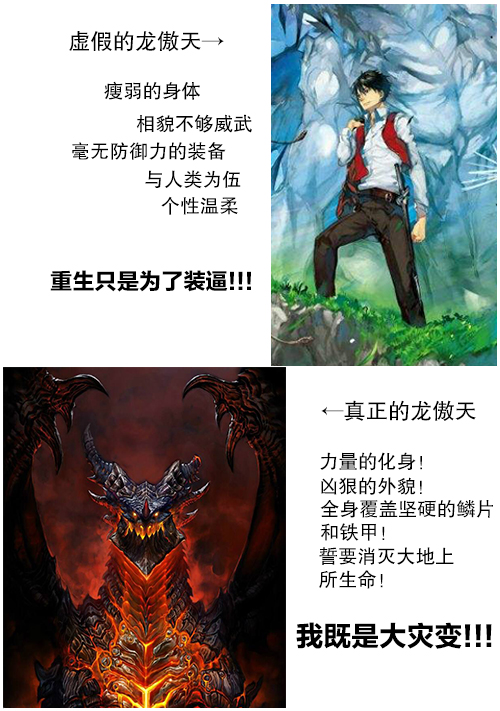 再见龙生你好人生 第38话 第23页