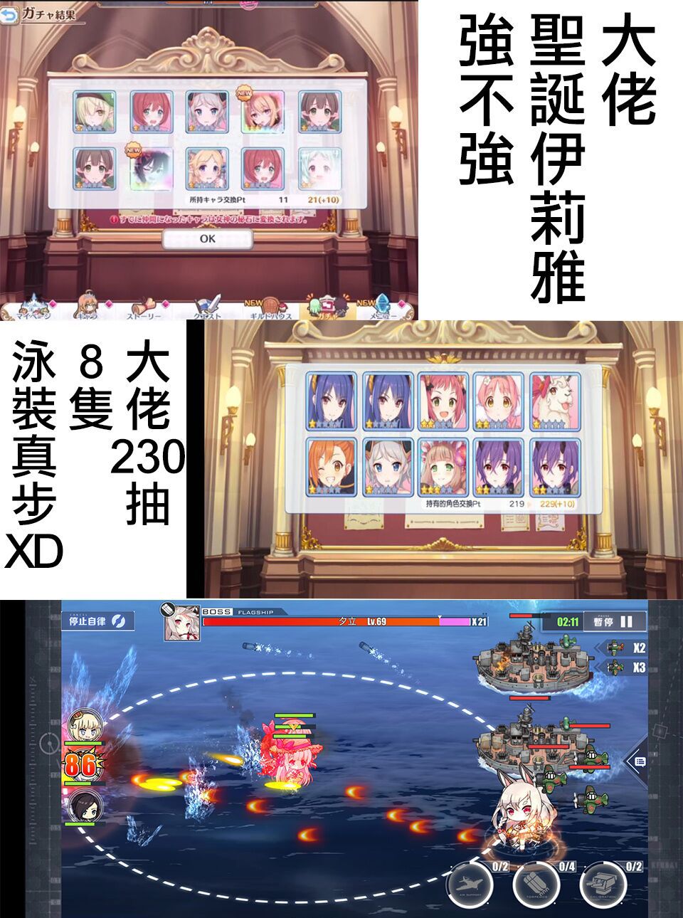 再见龙生你好人生 第38话 第25页