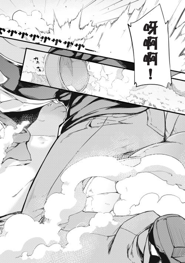 再见龙生你好人生 第4话 第13页