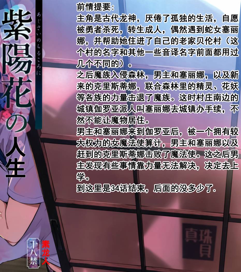 再见龙生你好人生 第40话 第0页