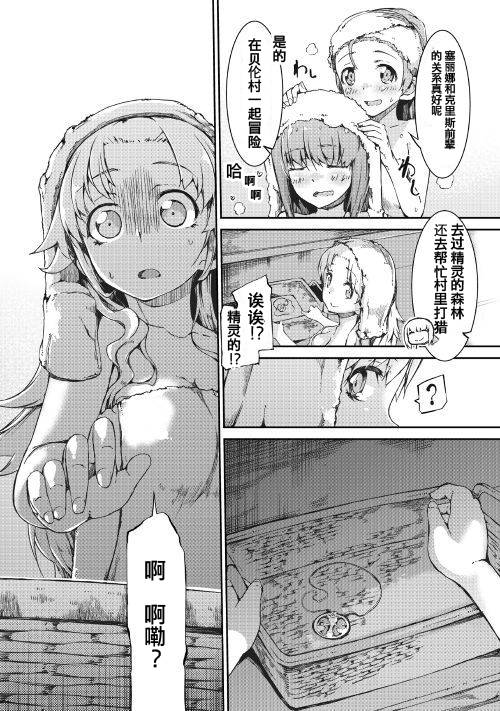 再见龙生你好人生 第40话 第16页