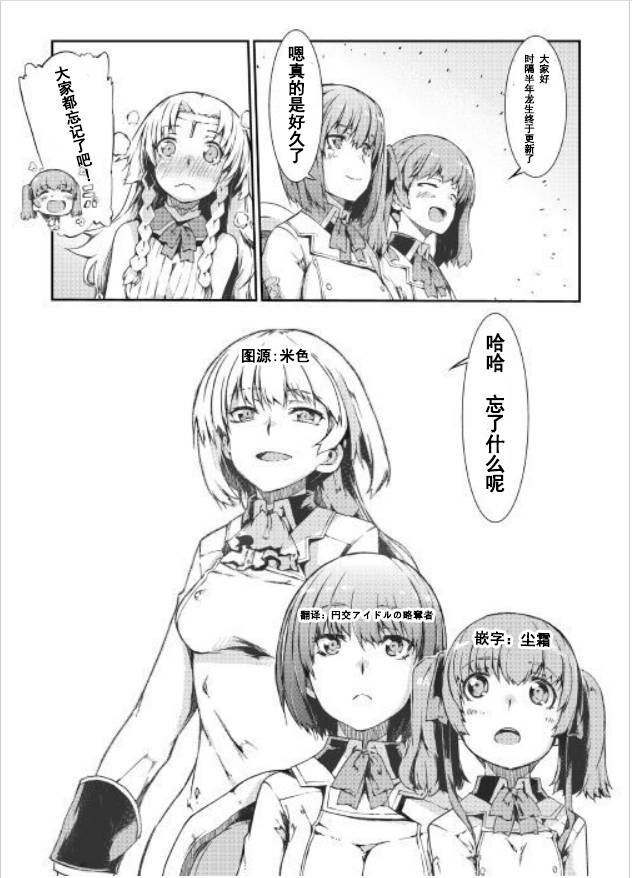 再见龙生你好人生 第40话 第27页