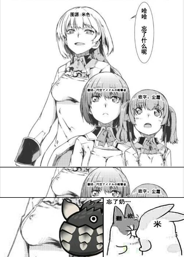 再见龙生你好人生 第40话 第28页