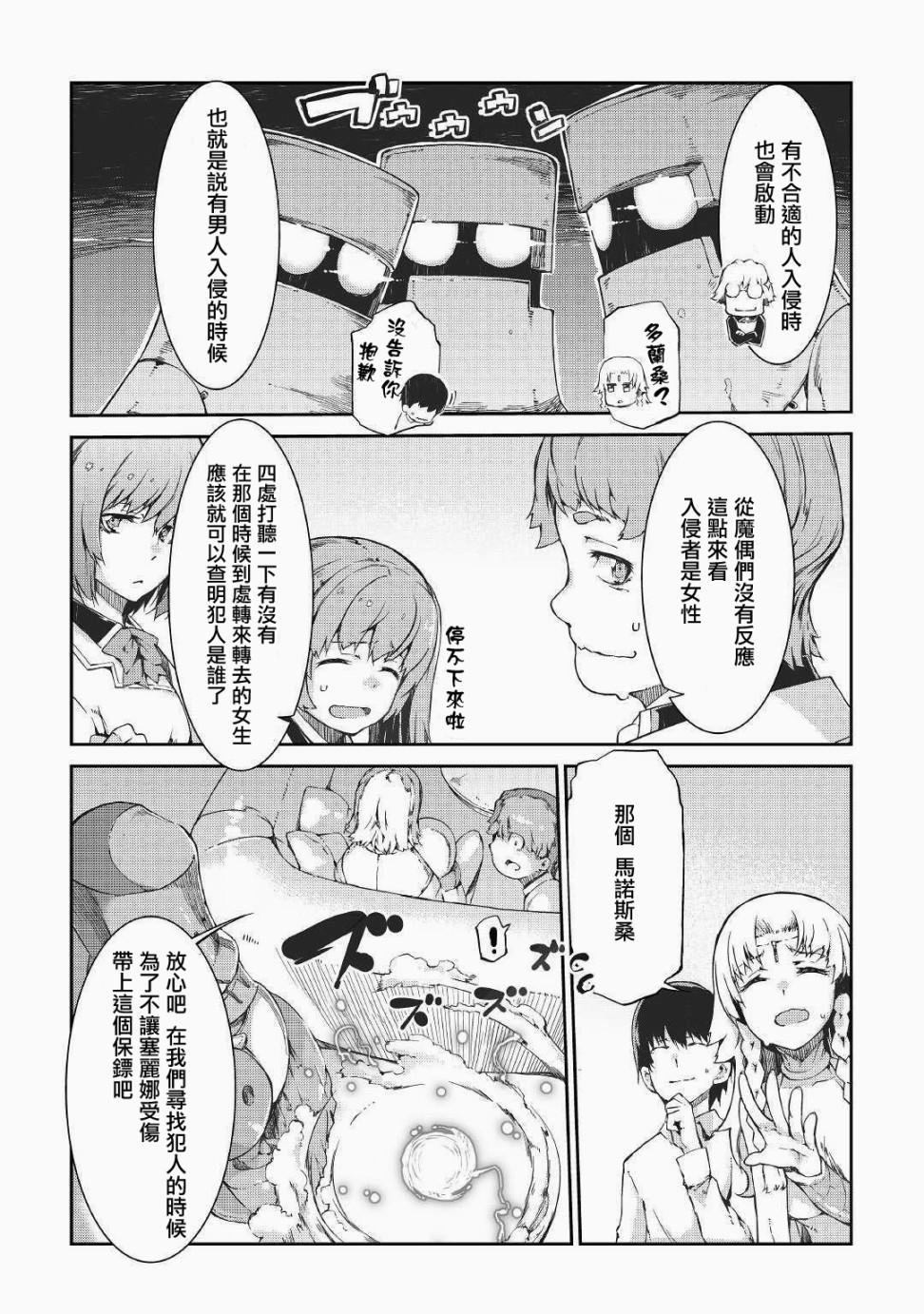 再见龙生你好人生 第41话 第1页