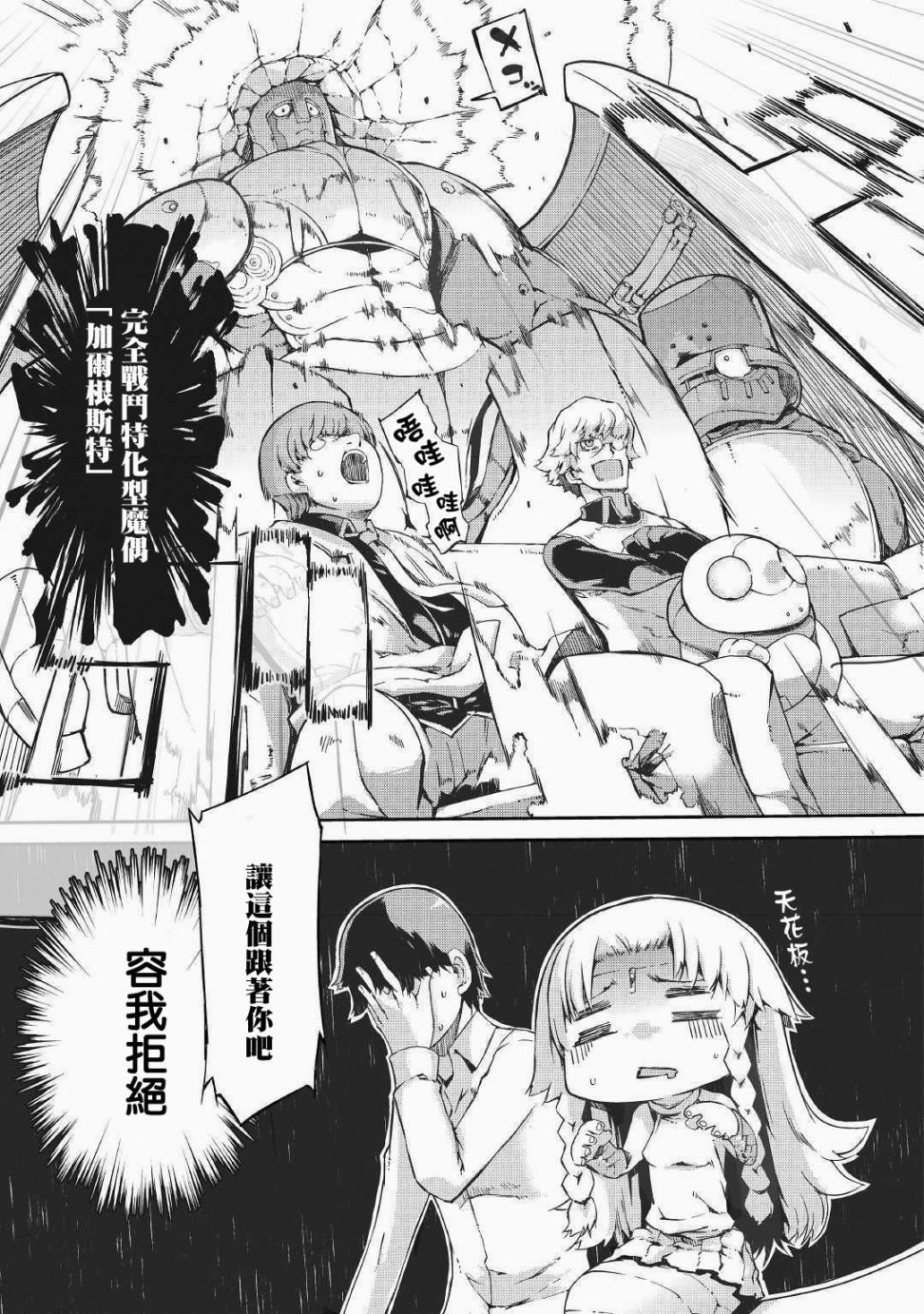 再见龙生你好人生 第41话 第2页