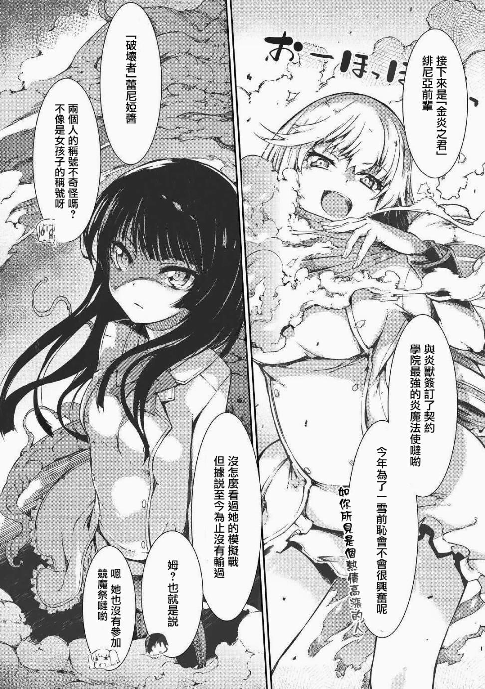 再见龙生你好人生 第41话 第9页