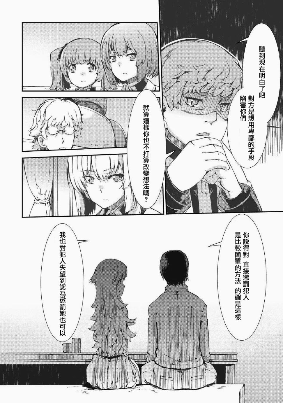 再见龙生你好人生 第41话 第13页