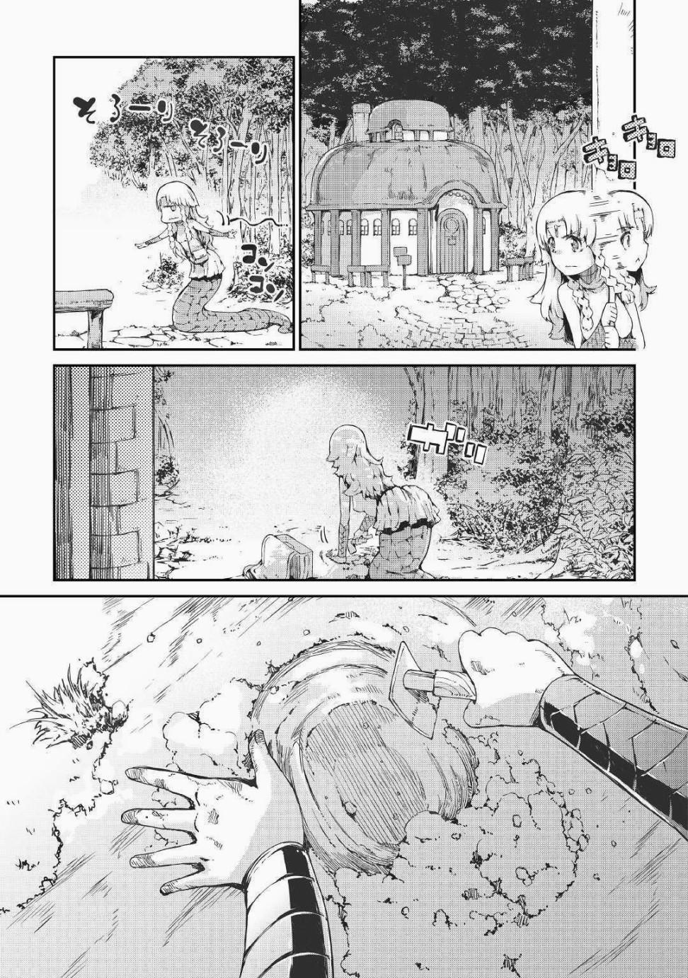 再见龙生你好人生 第41话 第16页