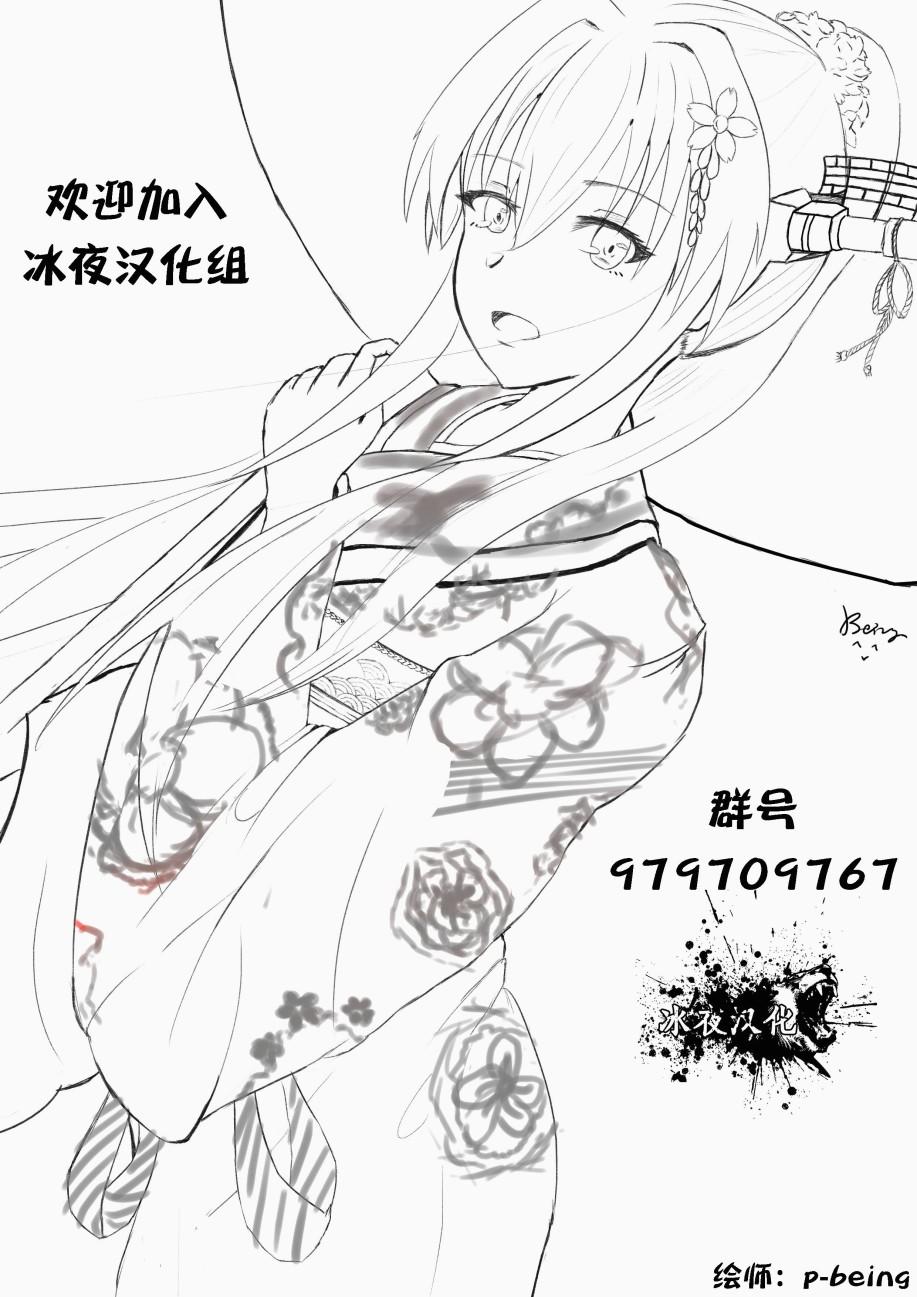 再见龙生你好人生第41话图
