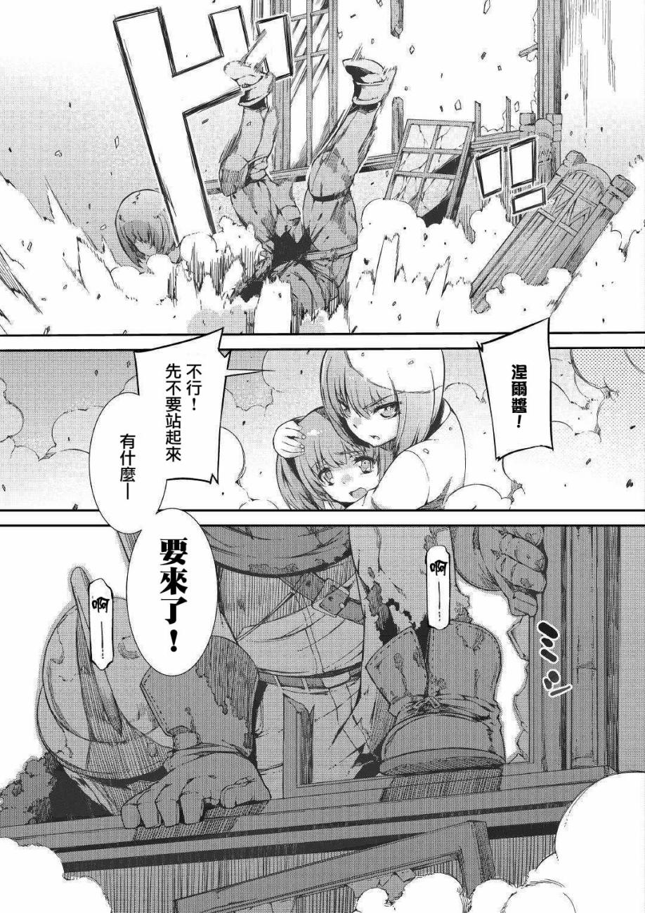 再见龙生你好人生 第45话 第12页