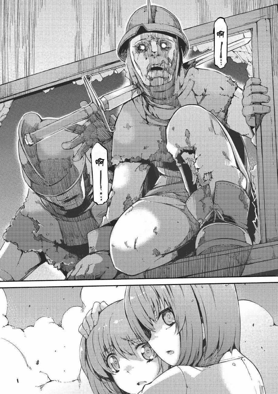 再见龙生你好人生 第45话 第13页