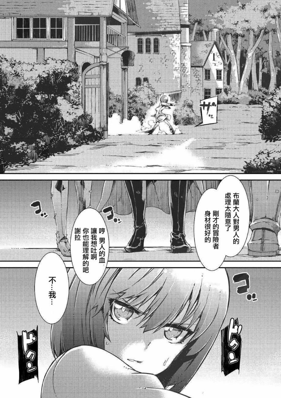 再见龙生你好人生 第45话 第17页