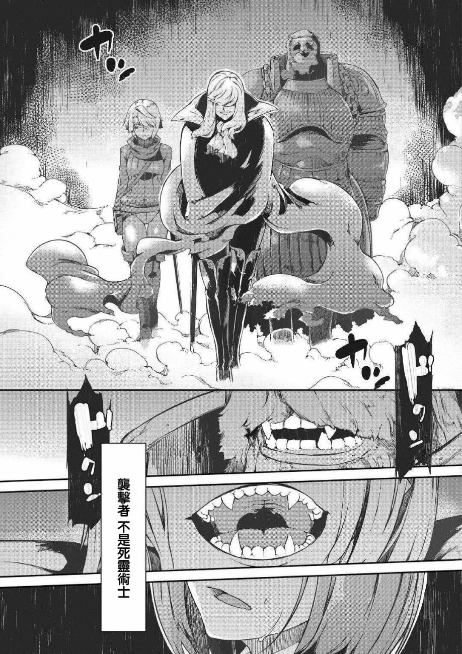 再见龙生你好人生 第45话 第18页