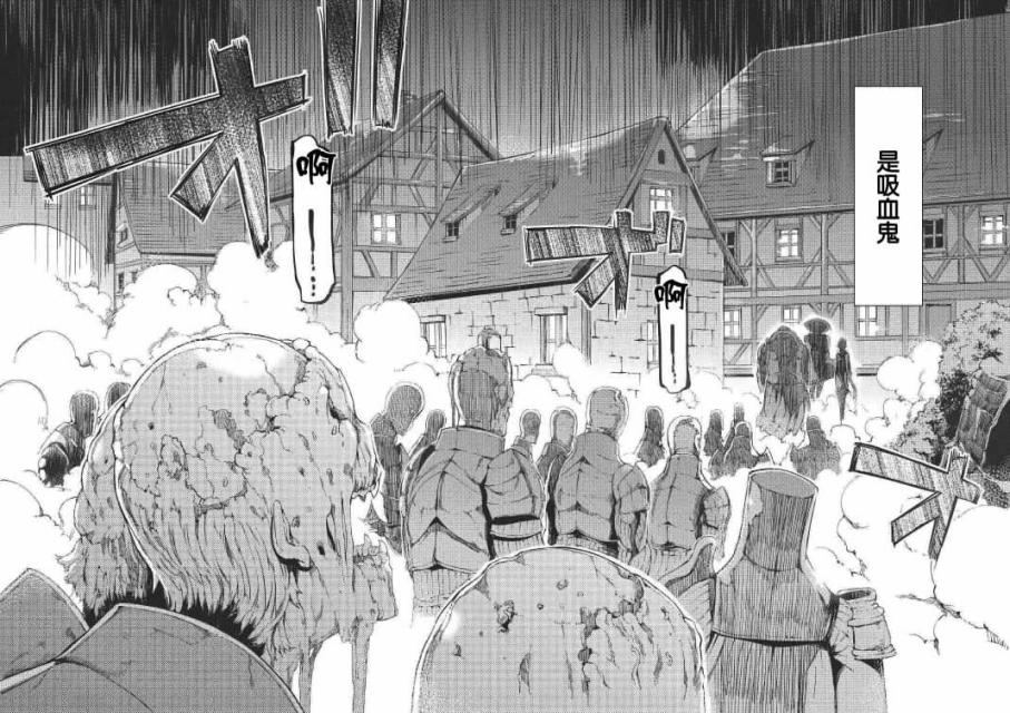 再见龙生你好人生 第45话 第19页