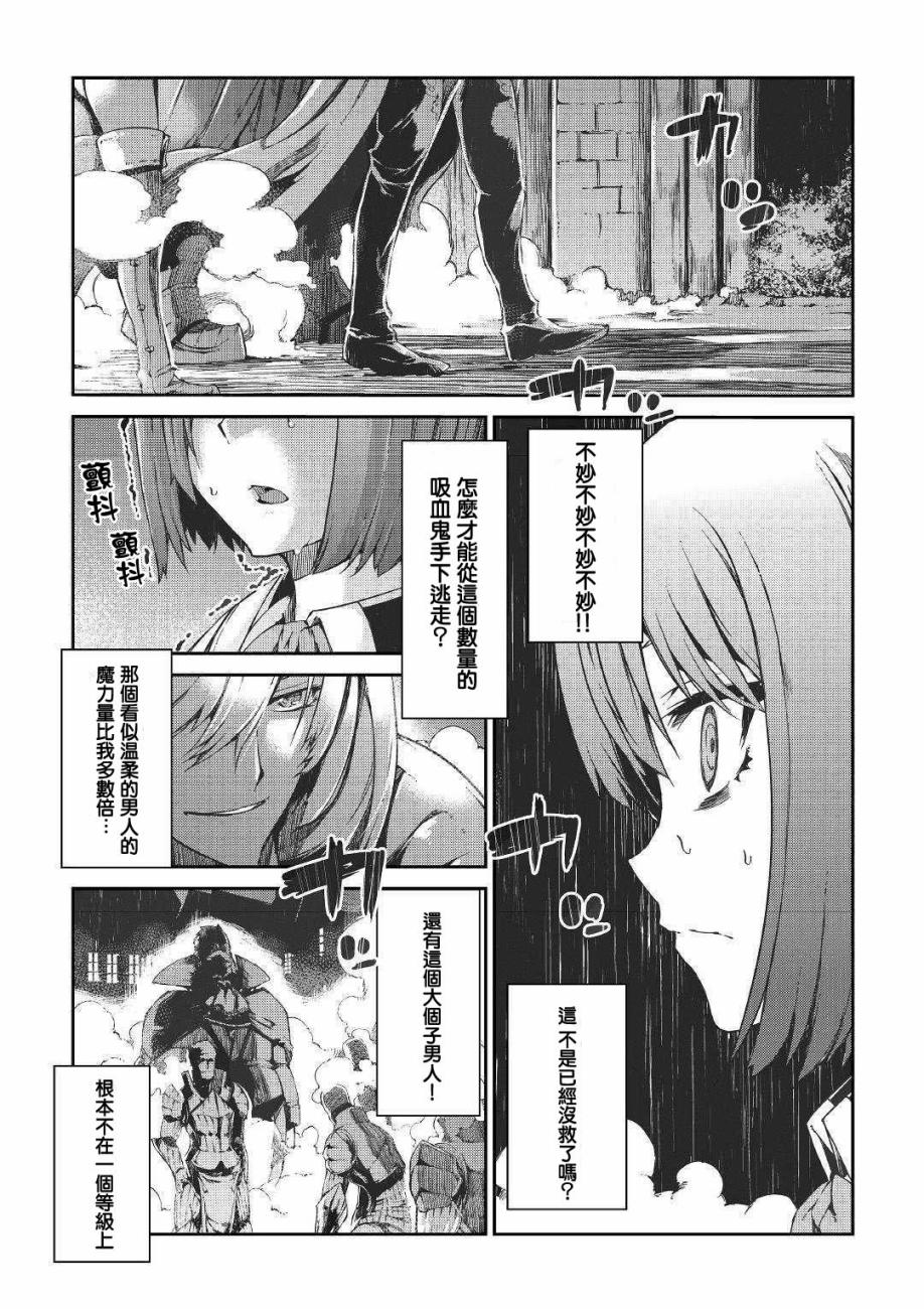 再见龙生你好人生 第45话 第22页