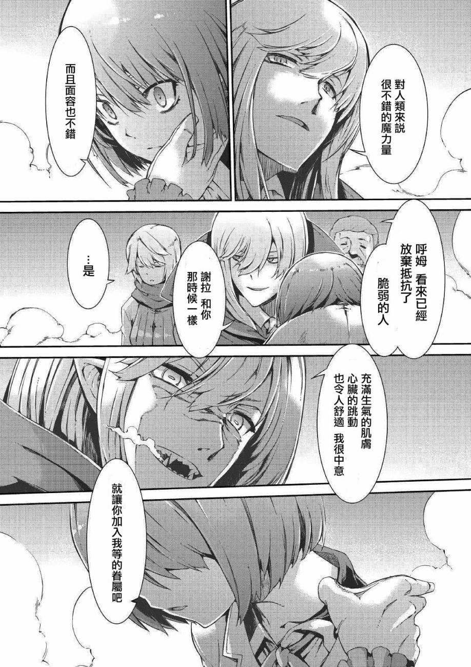 再见龙生你好人生 第45话 第24页