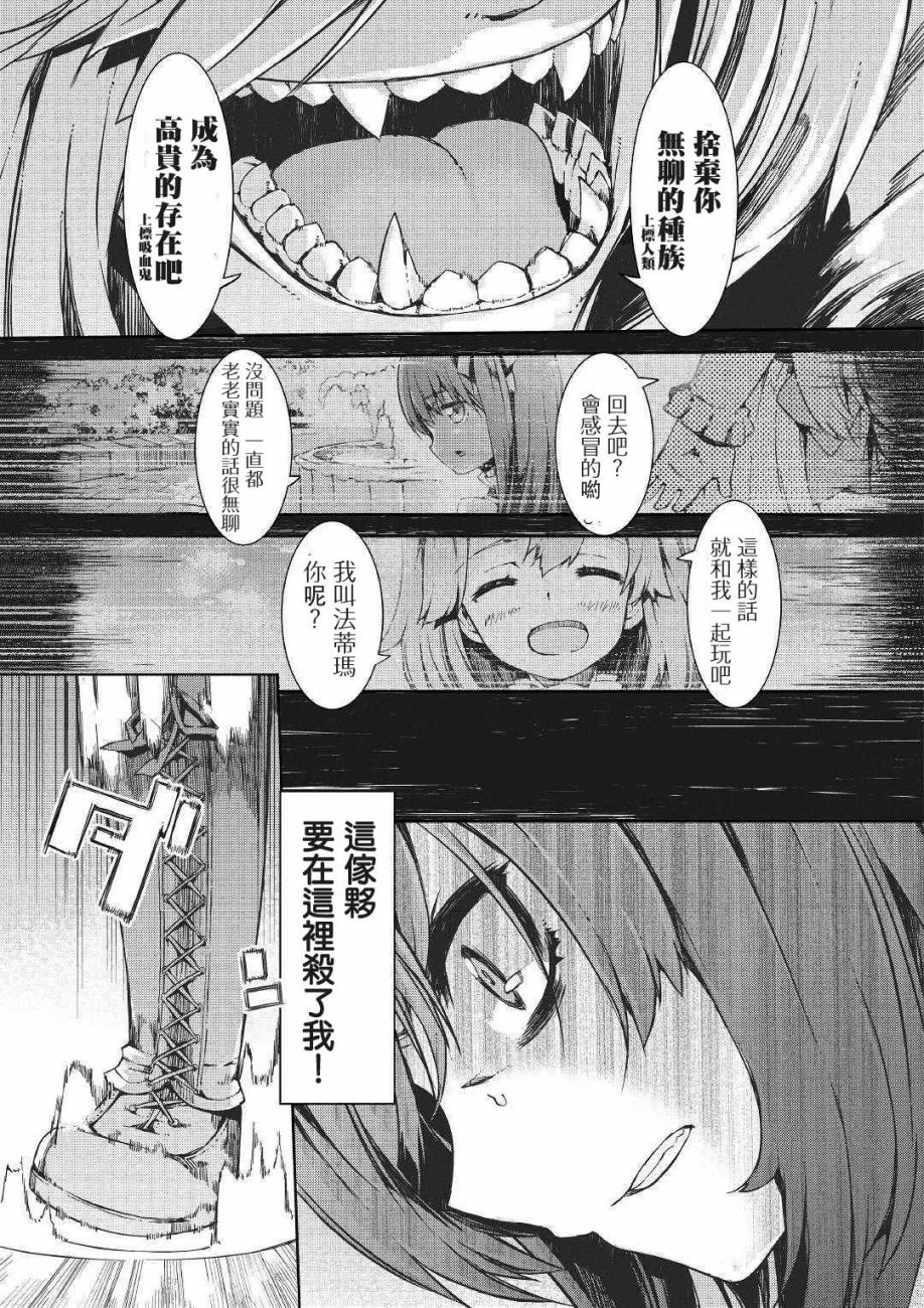 再见龙生你好人生 第45话 第25页