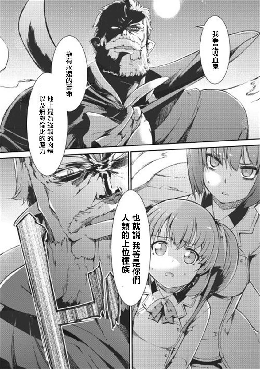 再见龙生你好人生 第46话 第4页