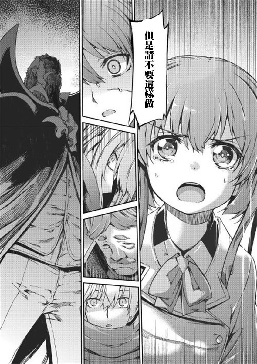 再见龙生你好人生 第46话 第6页