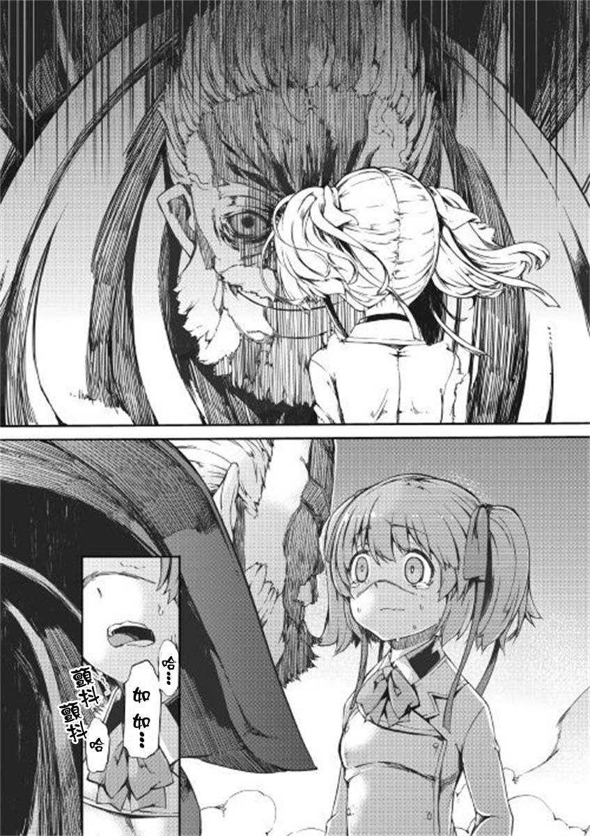 再见龙生你好人生 第46话 第7页