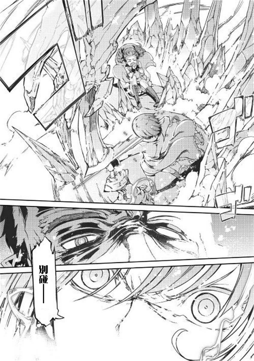再见龙生你好人生第46话图