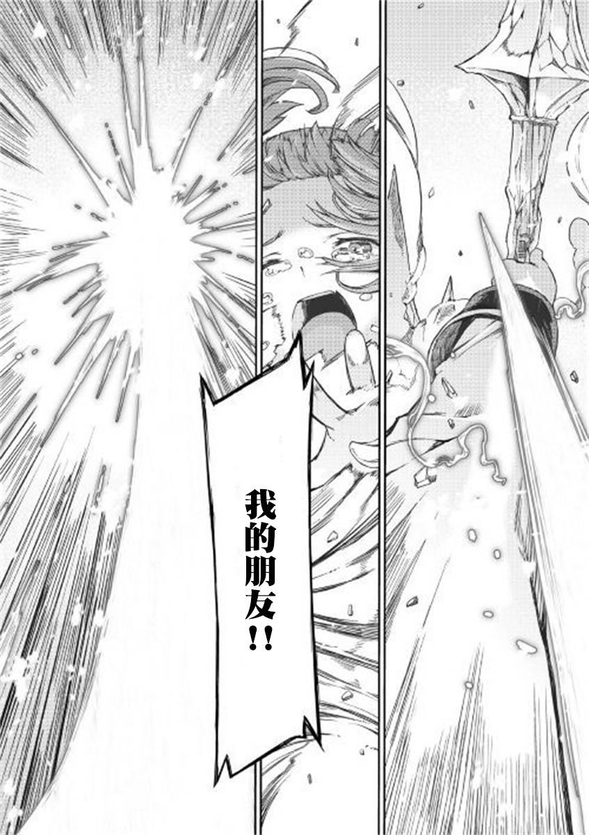 再见龙生你好人生 第46话 第15页