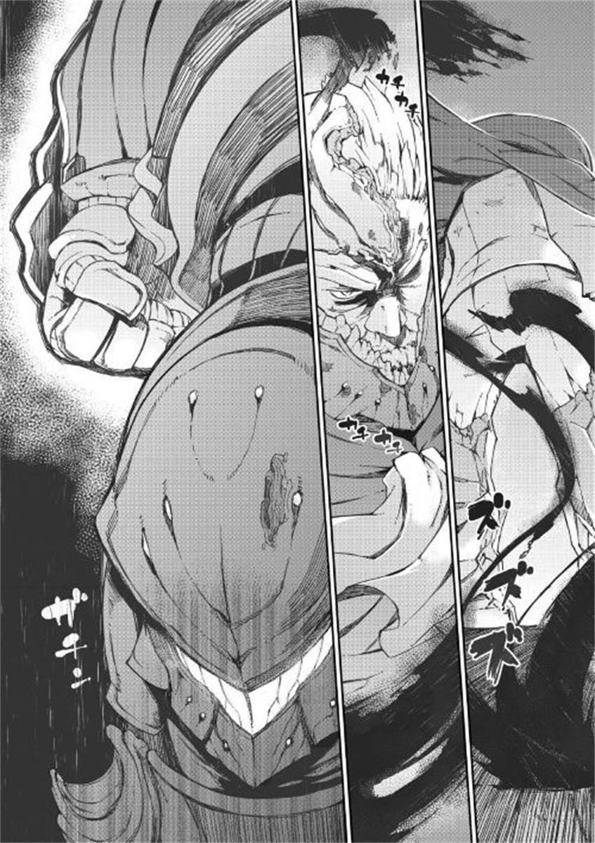 再见龙生你好人生 第46话 第16页