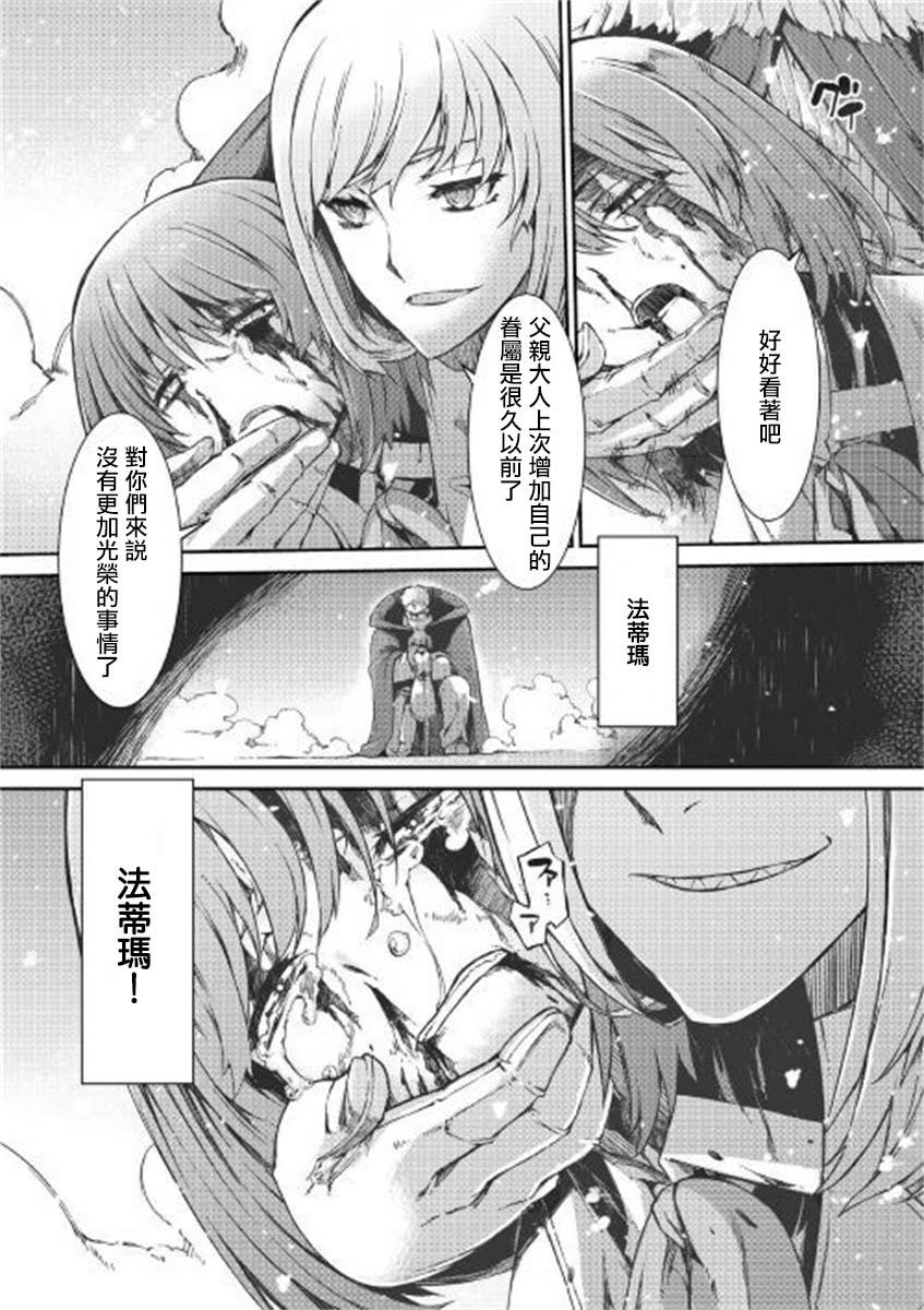 再见龙生你好人生 第46话 第21页