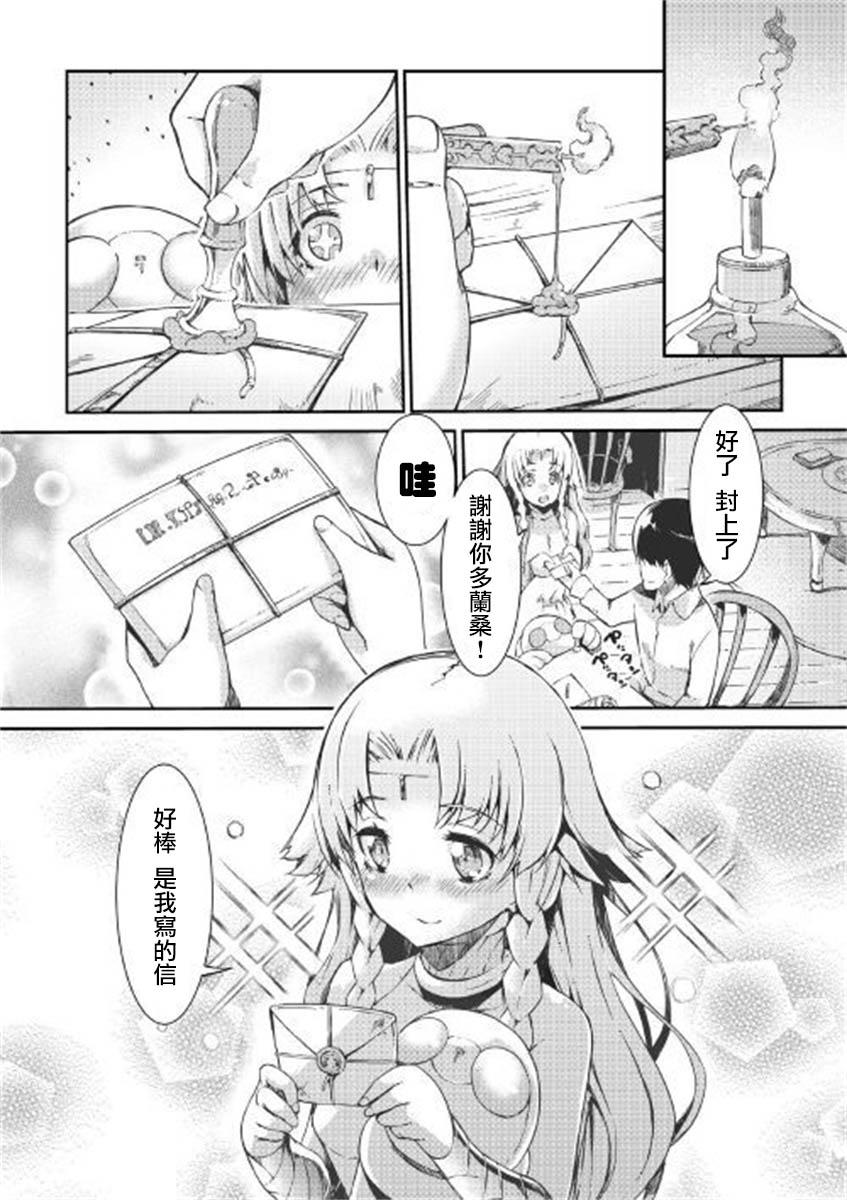 再见龙生你好人生 第46话 第24页