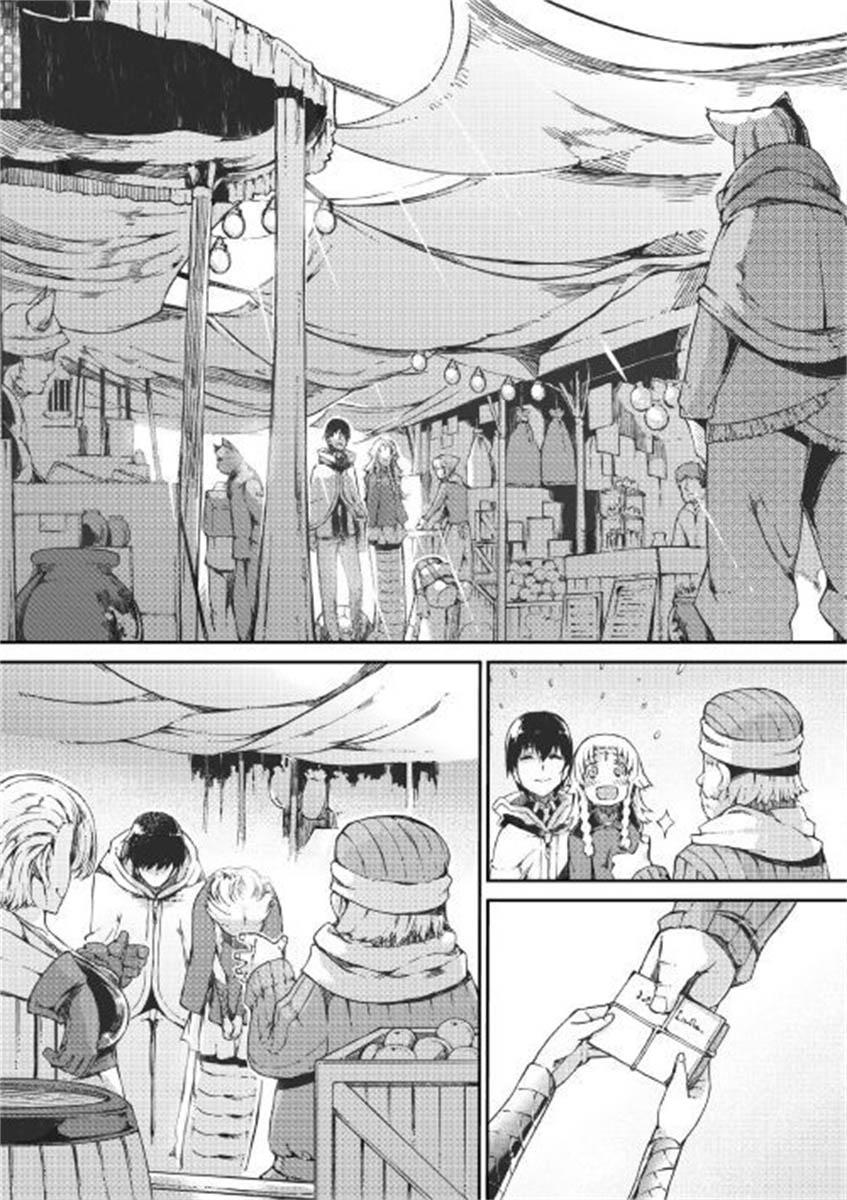 再见龙生你好人生 第47话 第4页