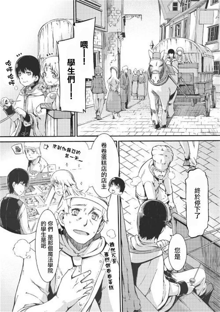 再见龙生你好人生 第47话 第5页