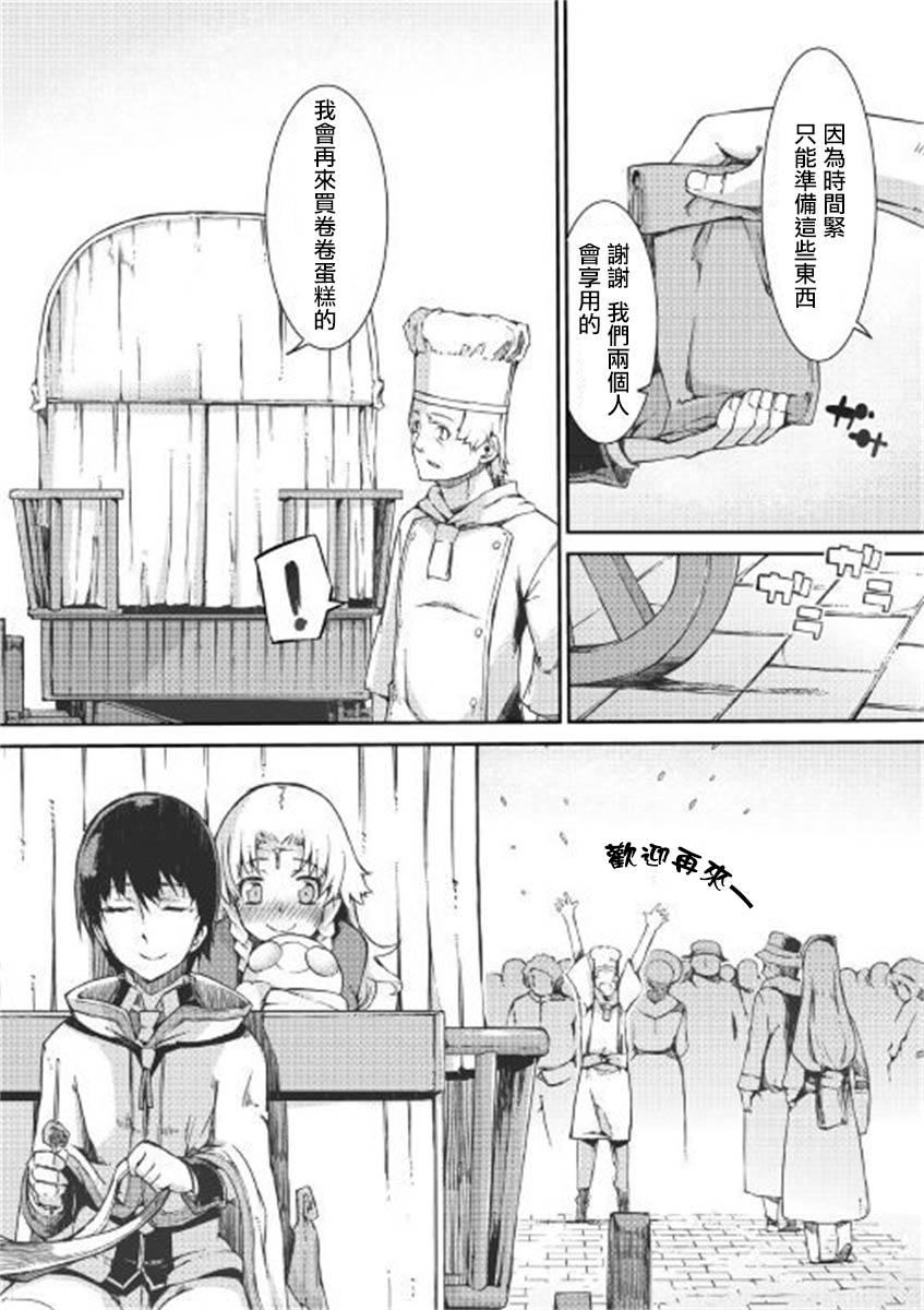 再见龙生你好人生 第47话 第7页