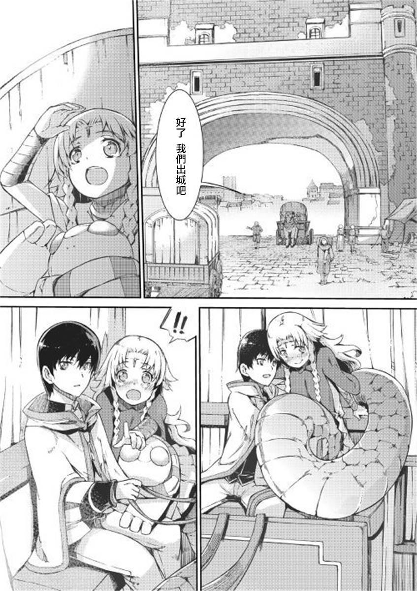 再见龙生你好人生 第47话 第8页