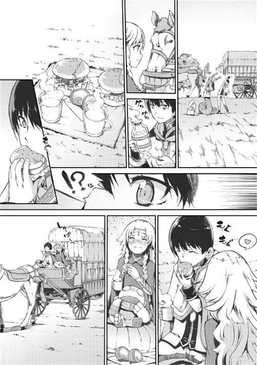 再见龙生你好人生 第47话 第10页