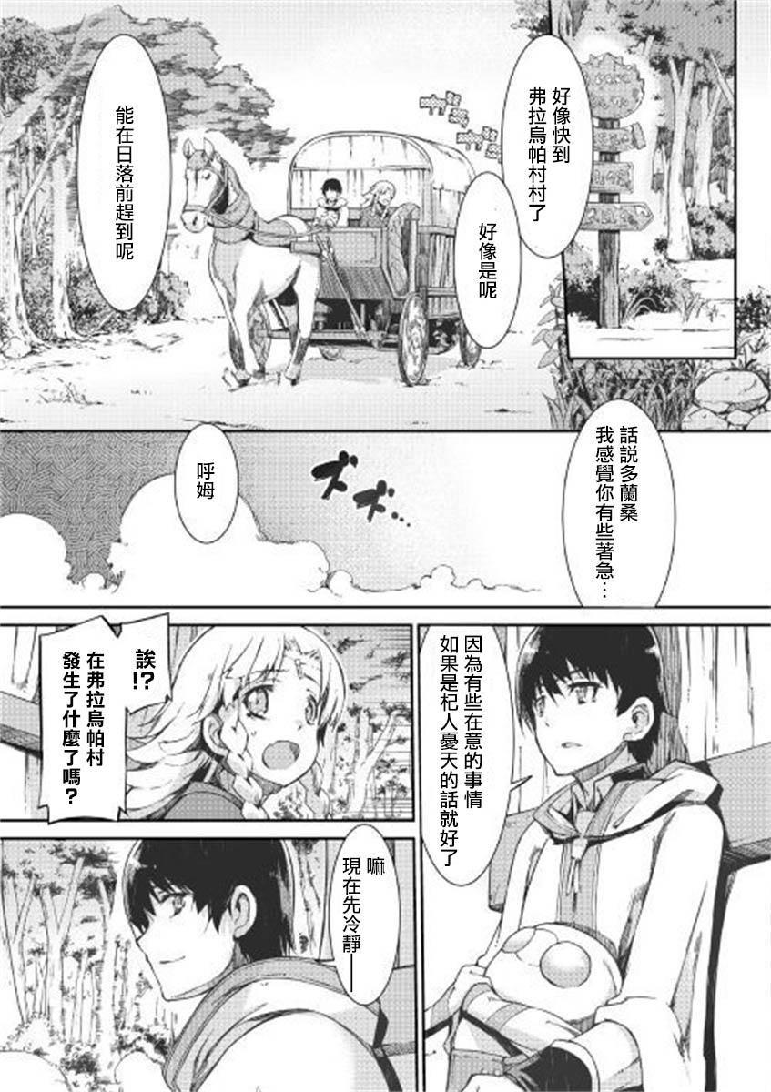 再见龙生你好人生 第47话 第11页