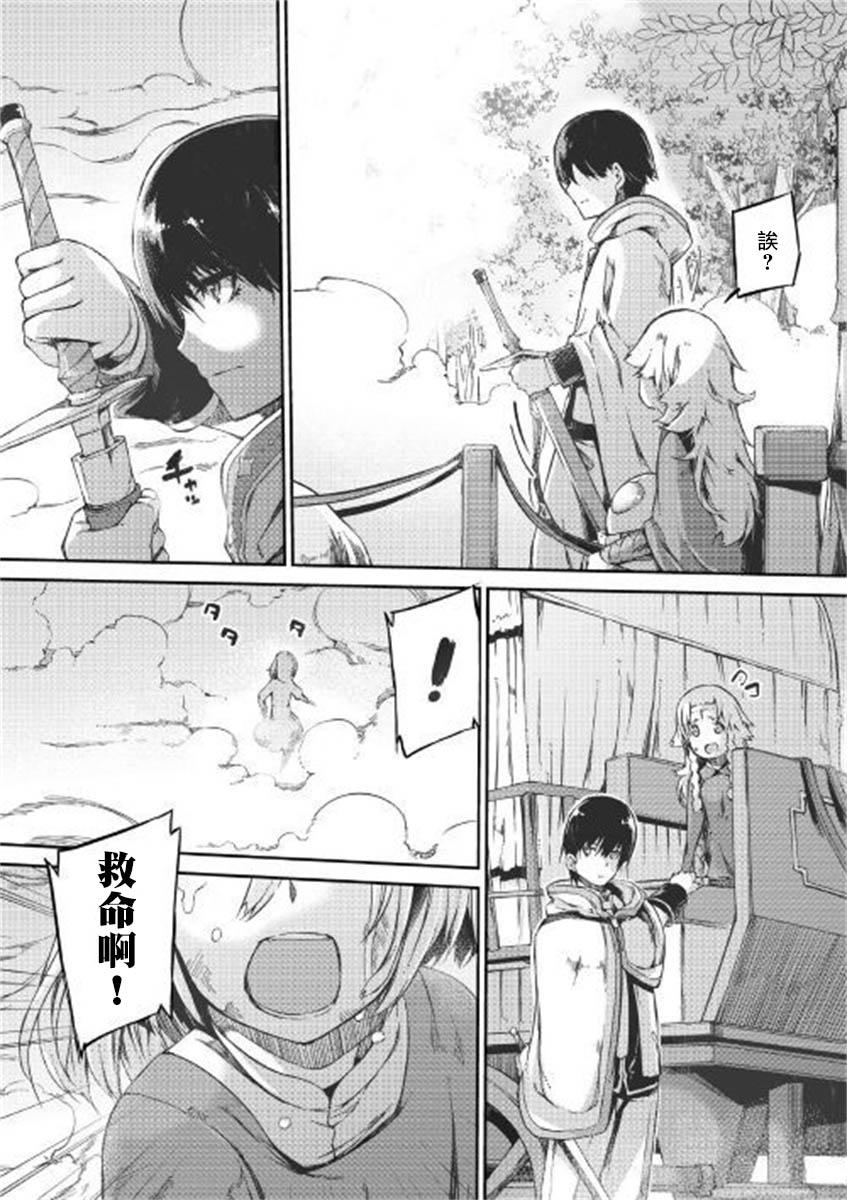 再见龙生你好人生 第47话 第13页