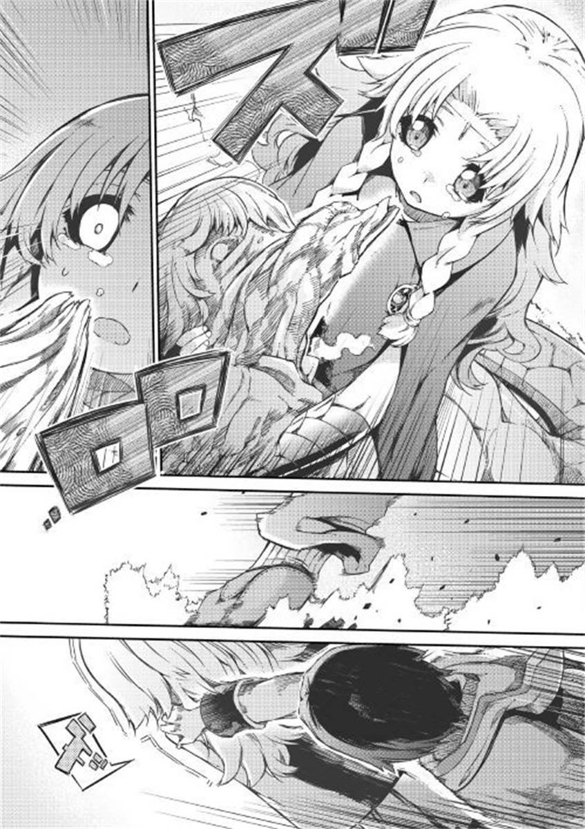 再见龙生你好人生 第47话 第19页