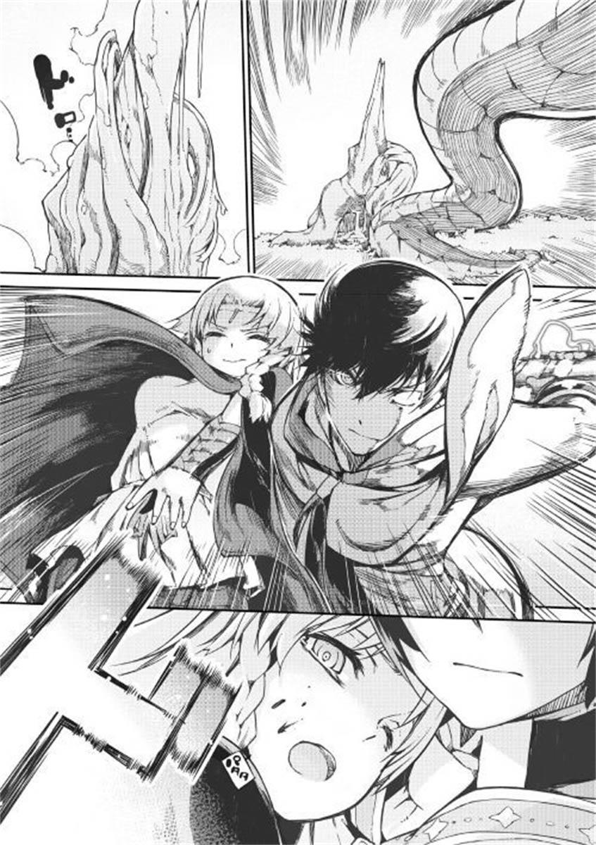 再见龙生你好人生 第47话 第20页