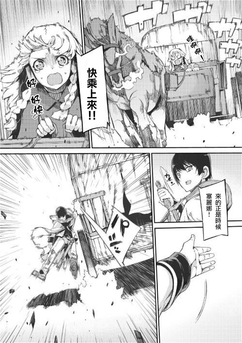 再见龙生你好人生 第48话 第1页