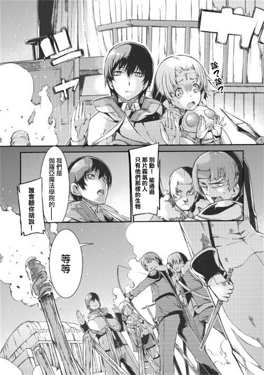 再见龙生你好人生 第48话 第4页