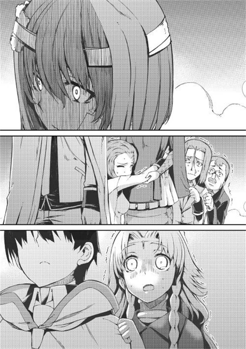 再见龙生你好人生 第48话 第13页