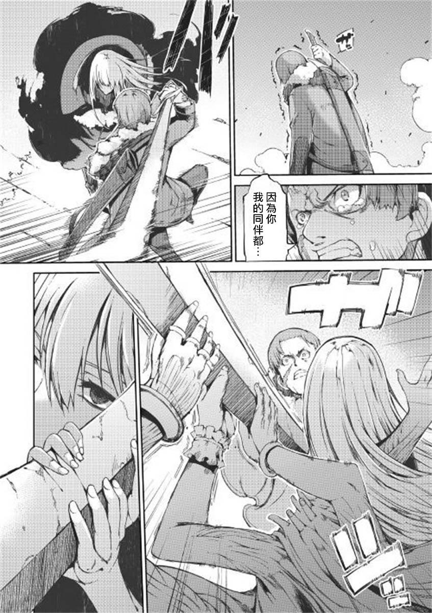 再见龙生你好人生 第48话 第15页