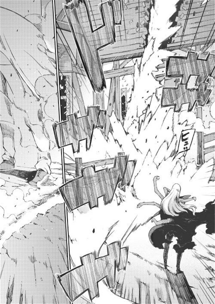 再见龙生你好人生 第48话 第16页