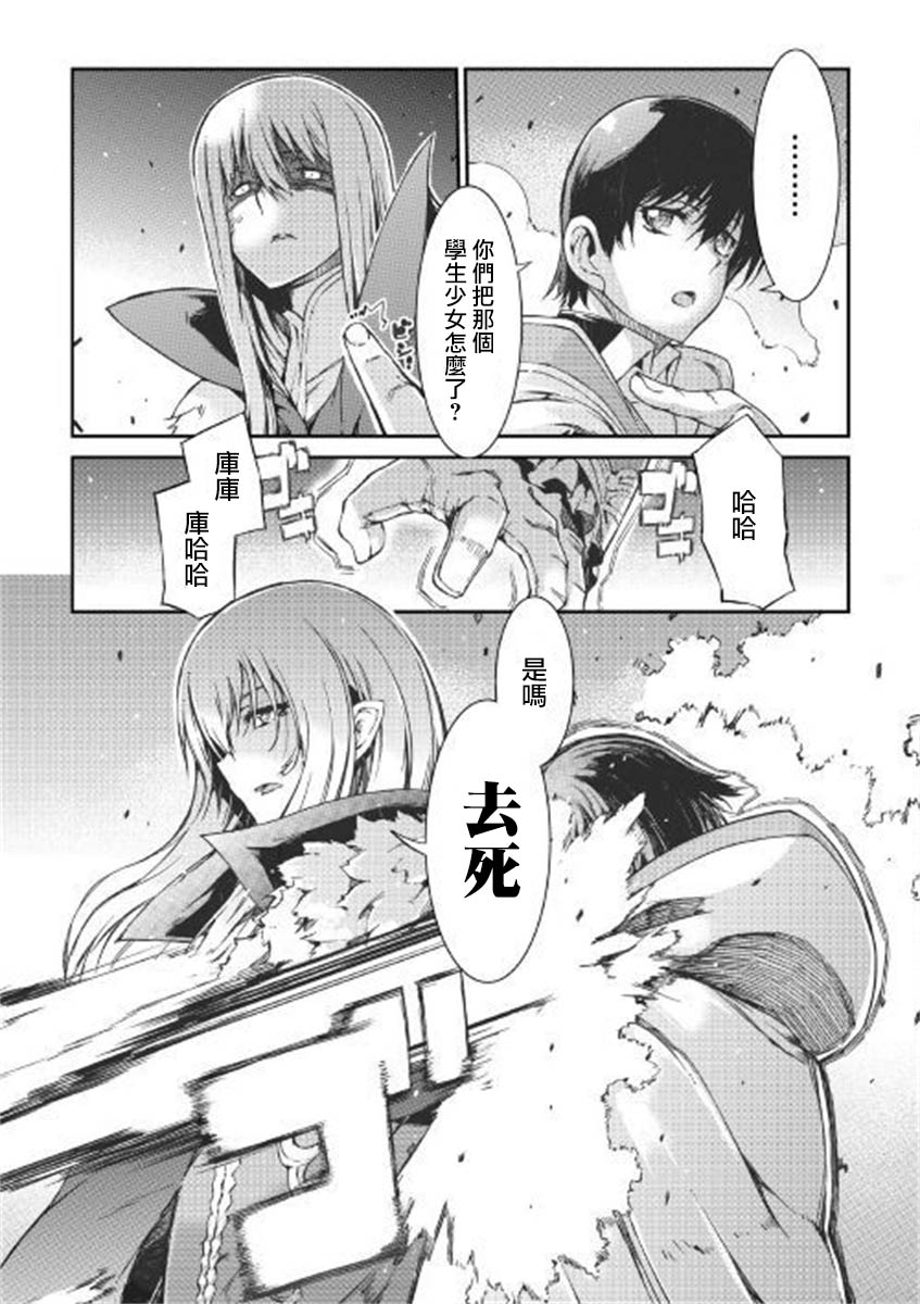 再见龙生你好人生 第48话 第18页