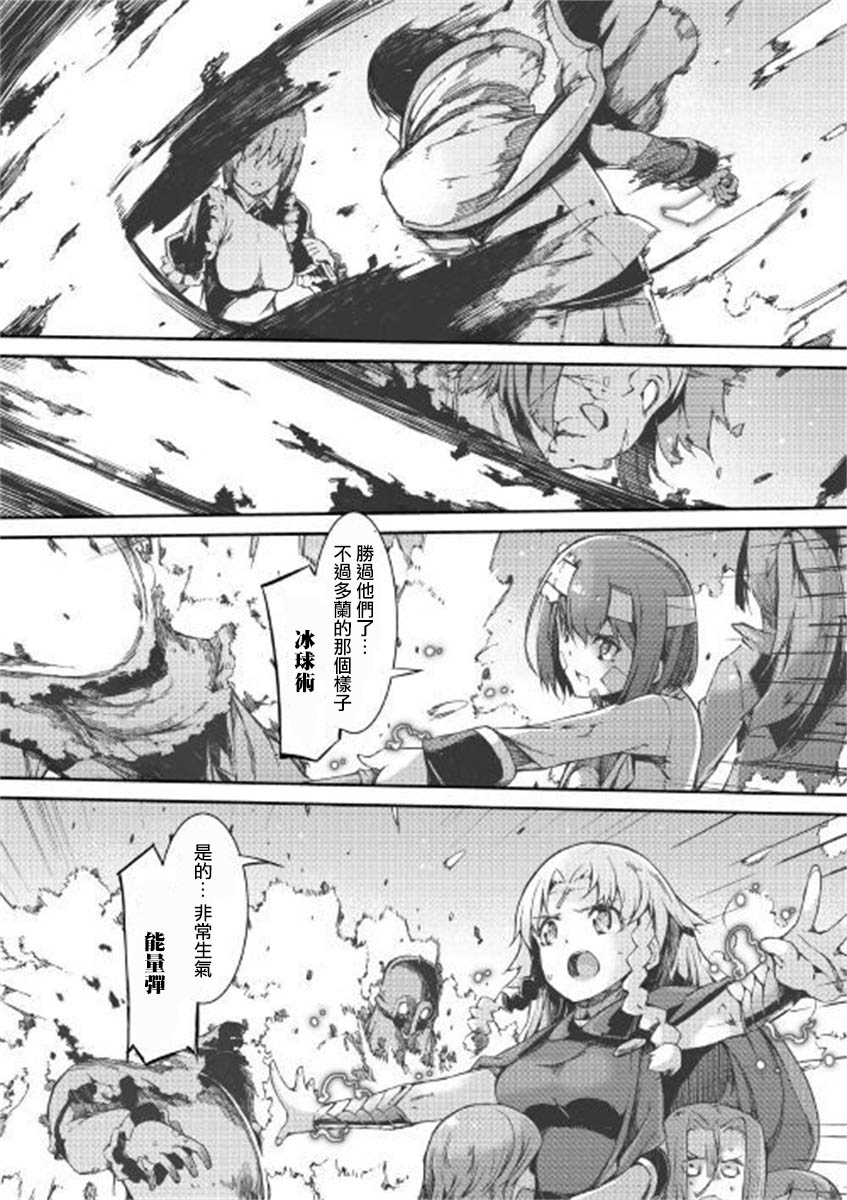 再见龙生你好人生 第48话 第25页