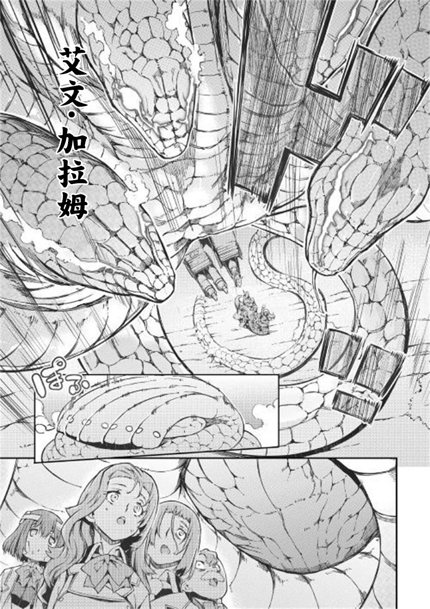 再见龙生你好人生第49话图